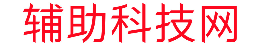 绝地求生辅助